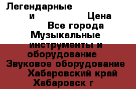 Легендарные Zoom 505, Zoom 505-II и Zoom G1Next › Цена ­ 2 499 - Все города Музыкальные инструменты и оборудование » Звуковое оборудование   . Хабаровский край,Хабаровск г.